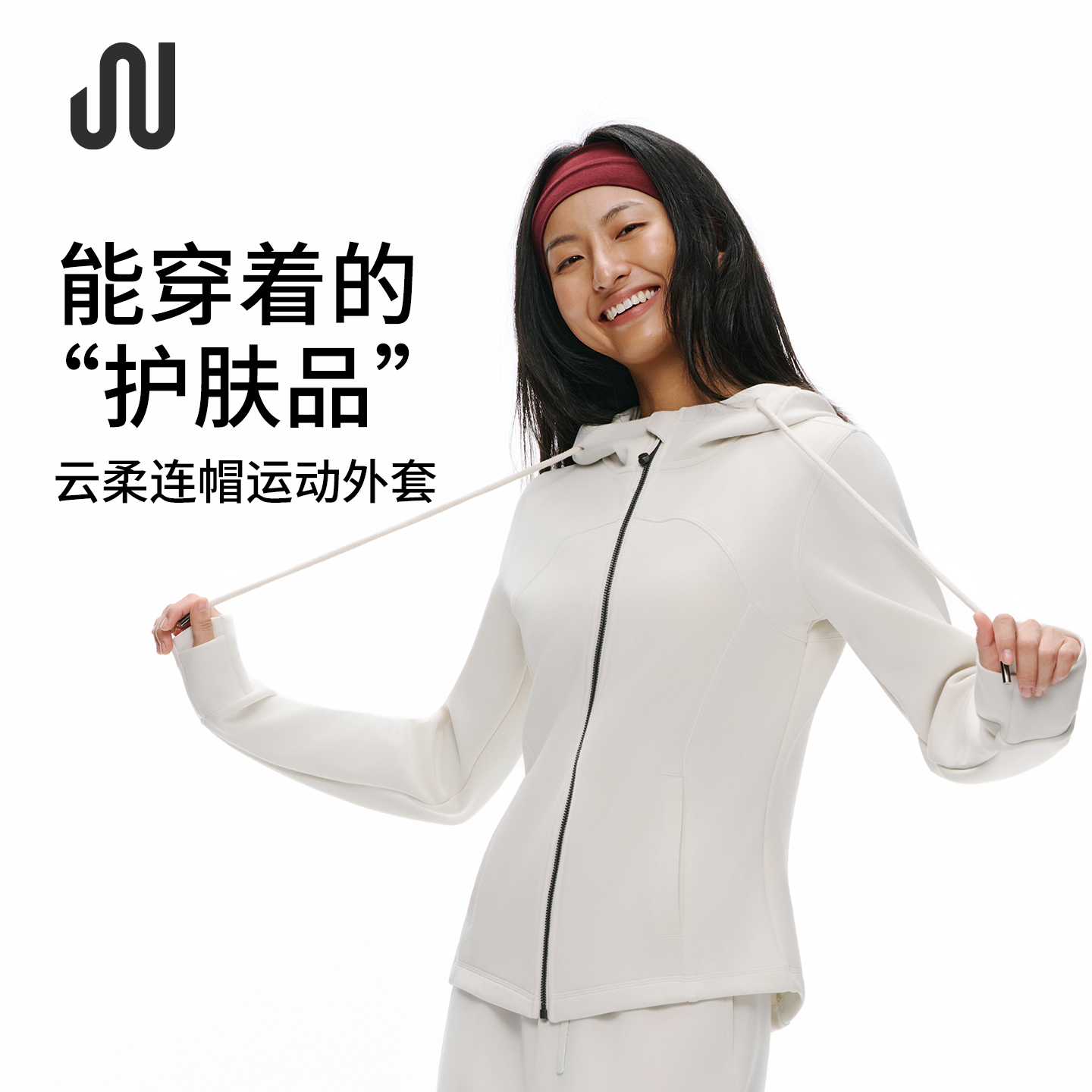 JUActive云柔运动连帽外套