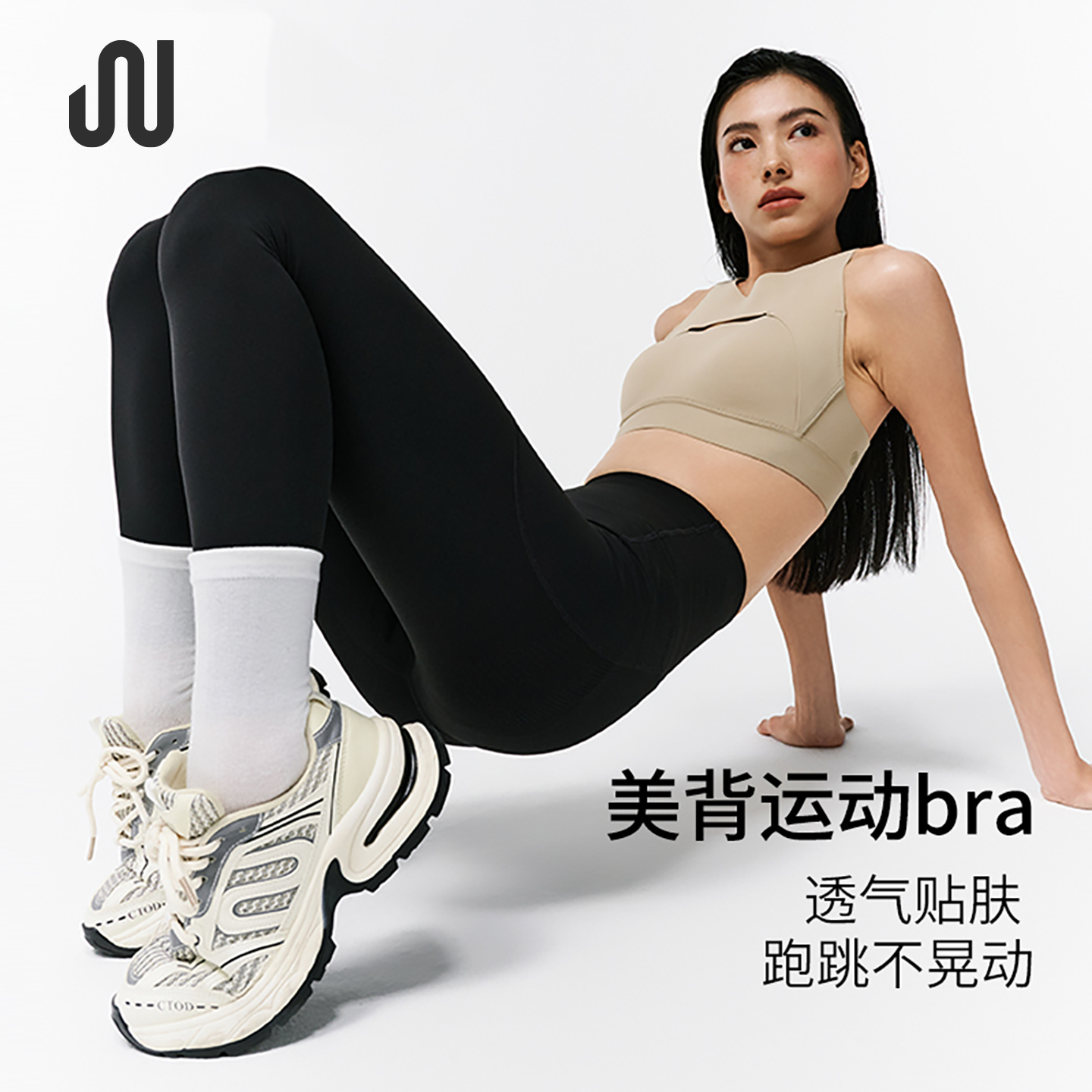 防震无痕高强度JUACTIVE美背聚拢