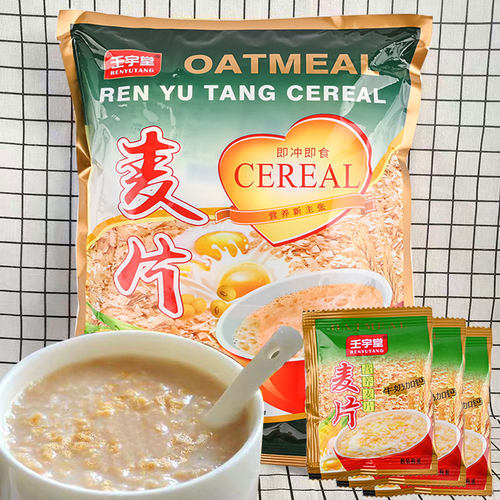 早餐营养牛奶冲饮加钙麦片即食燕麦片懒人免煮学生代餐冲泡夜宵