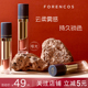 forencos芙恋可姿丝绒哑光唇釉口红显白不掉色不沾杯唇泥