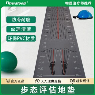 步态评估分析地垫足n内外翻扁平足检测筛查步道儿童康复中心地胶