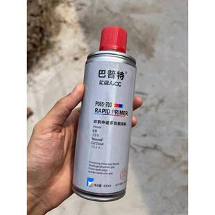 巴普特自喷底漆环中汽漆42714涂氧底多功能车快修铁栏杆防锈油漆1