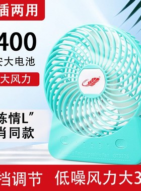 装电池小风扇换1865p0锂电池学生宿舍大风力迷你可充电桌面小型扇