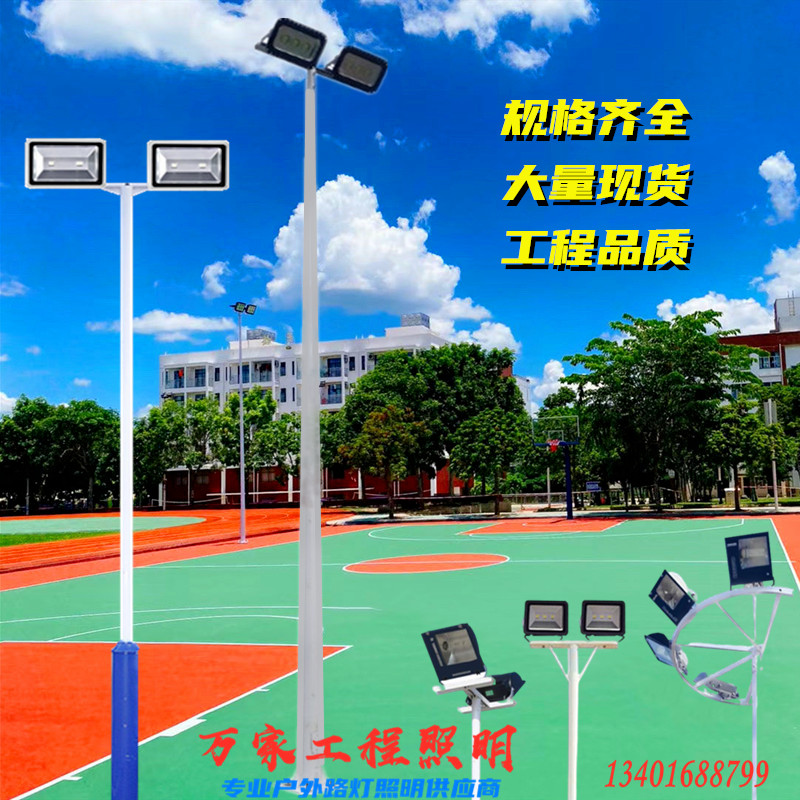 球场灯灯杆6米8米10米LED双头路灯高J杆灯室外篮球场照明灯杆专用