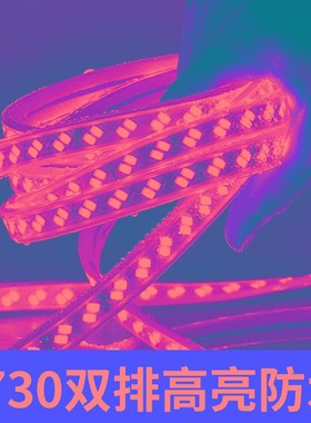 暖光灯带条家装户外亮化防水220V暖白光ledQ灯条客厅吊顶暖黄线灯