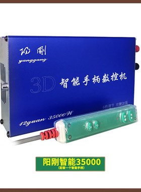 阳刚智能手c柄数控机 10800 56000 68000逆变升压转换器机头省电/