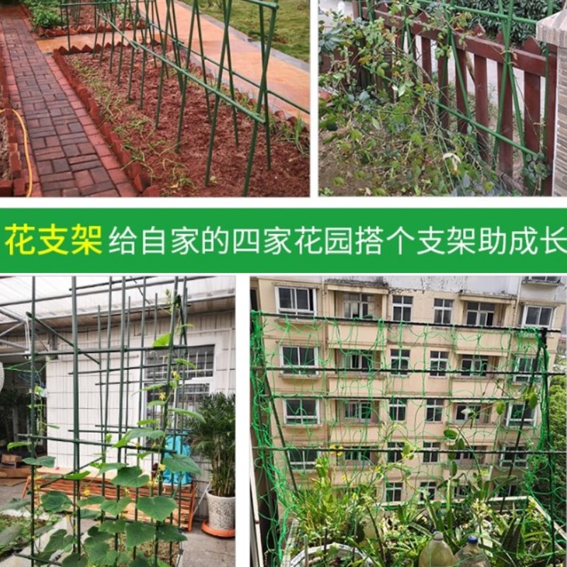 黄瓜架子 爬藤架 丝瓜架豆角架子黄瓜瓜架家用户外阳台花月季绿萝