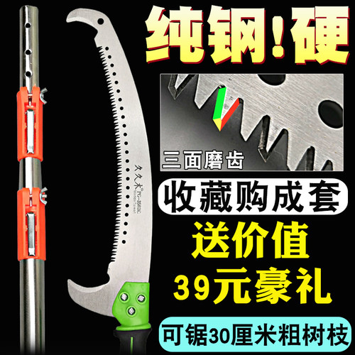 加厚伸缩高空锯枝手工锯修枝锯高枝剪刀果树锯子多功能园林工具