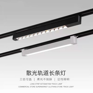 轨道灯LED射灯格栅灯聚光路道灯服装 明装 店O铺吸顶导轨散光泛光灯