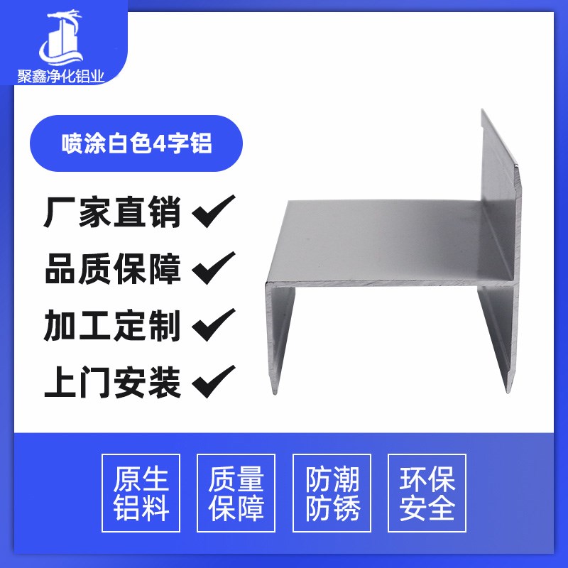 铝合金h铝型材老式门料4字铝淋浴房移H动厕所门框料无尘房检修口