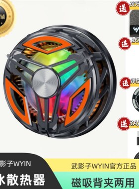 2024新款零下10度半导体卷王散热器可磁性可O背夹手机结冰散热15