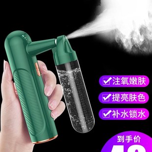 注氧补水仪喷雾手持美容s家用纳米器高压水院脸部导入仪器便携精