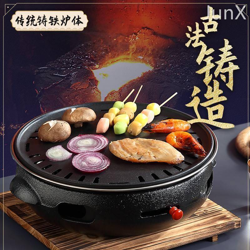 韩式铁炭炉无烟烧烤商SWO用圆碳烤肉架家用铸木炭炉火炉室形内煎