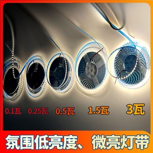 LED灯带24Vi微亮1.5W3W低压6W贴片低亮度功率氛围灯背景墙床头家