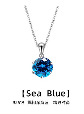 海蓝色925银项链女简约六爪锁骨链吊坠六爪爆闪轻奢精致显白刻字