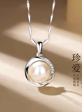 999纯银珍珠项链女士妈妈款锁骨链母亲节实用生日礼物送母亲老婆