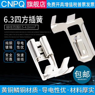 6.3插簧弯头冷压接线端子插片铜鼻子四方黄铜线鼻子线耳2000只