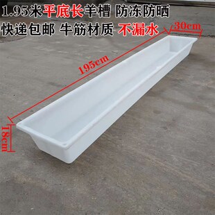 平底羊槽食槽牛槽方形喂牛用塑料橡胶槽饮水槽喂羊用槽子吃食喝水