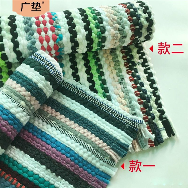 广垫手工布艺编织地垫家s用进门吸水布条垫长条门口地巾床边飘窗