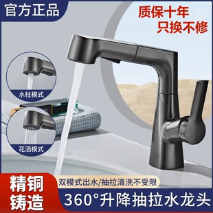 水龙头升降卫生间面盆浴室柜洗漱U台盆洗手盆冷 全铜洗脸盆抽拉式