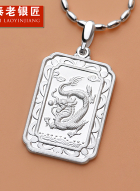 十二生肖990纯银龙吊坠男女士款复古民族风配饰2024龙本命年项链