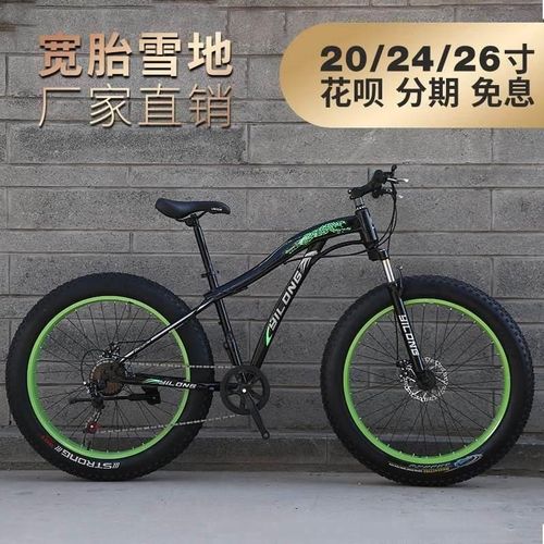 4.0山地车大轮胎儿童超宽雪地车自行车变速沙滩成人男女减震学生
