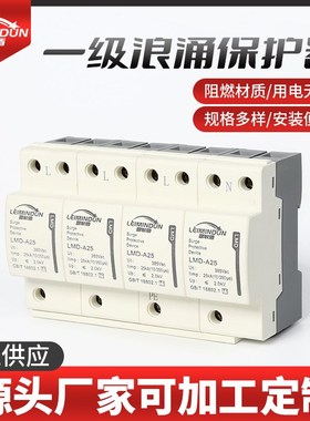 灰色防雷避雷一级浪涌保护器2p 3p 4P浪涌R后备开关电涌保护器