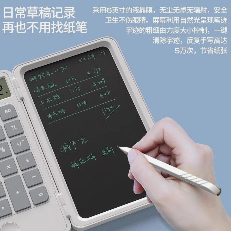 新款创意充电式计算器小学生科学智能带手写板计算机翻盖便携式迷,文具电教/文化用品/商务用品,计算器,淘宝优惠券,粉丝福利购,淘宝优惠卷