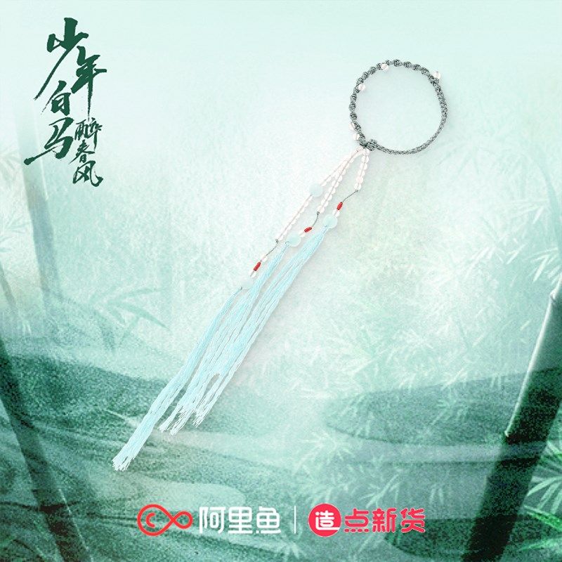 《少年白马醉春风》 百里东君发绳挂绳手绳三用,模玩/动漫/周边/娃圈三坑/桌游,文化/体育周边,淘宝优惠券,粉丝福利购,淘宝优惠卷