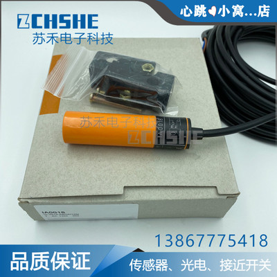 圆柱形接近开关IA0018直流两线P输出埋入式传感器