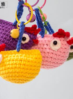 丝LWF雅小手鸡小可爱萌趣卡通工件奶棉线玩偶DIY编织秀材料挂包