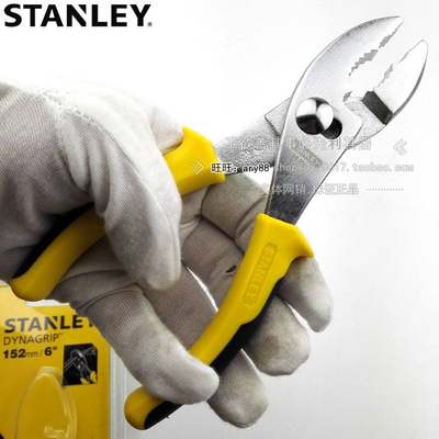 STANLEY/史丹利 DYNAGRIP鲤鱼钳 6寸STHT 84055-8-23/8寸 84026