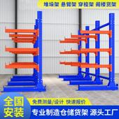 悬臂货架重型单双面悬臂式 仓库库房托架仓储重型铝材管材悬臂货架