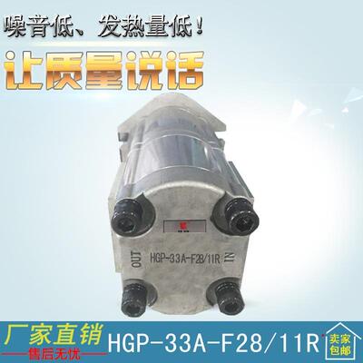 科新HGP-33A-F30/11R双联齿轮泵F28/11R小型高压液压齿轮油泵厂家