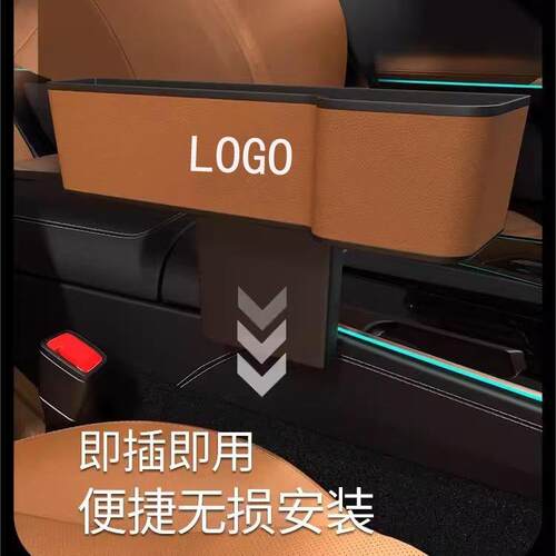 适用于AITO问界M7 M5/EVM9车载座椅缝隙储物盒置物盒汽车用 品大