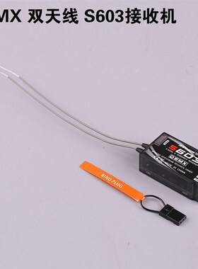 s603接收机航模超远距离dsm2 dsmx 6通AR6210替代品单独ppm输出