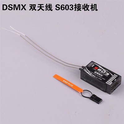 s603接收机航模超远距离dsm2 dsmx 6通AR6210替代品单独ppm输出