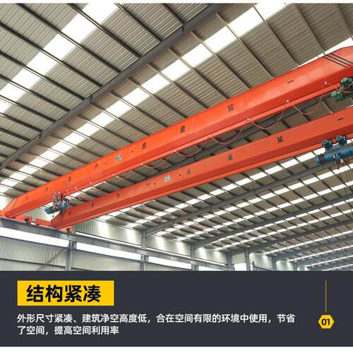 10吨仓房横梁起重运行单梁行吊LD型单梁航吊桥式起重机天车行吊
