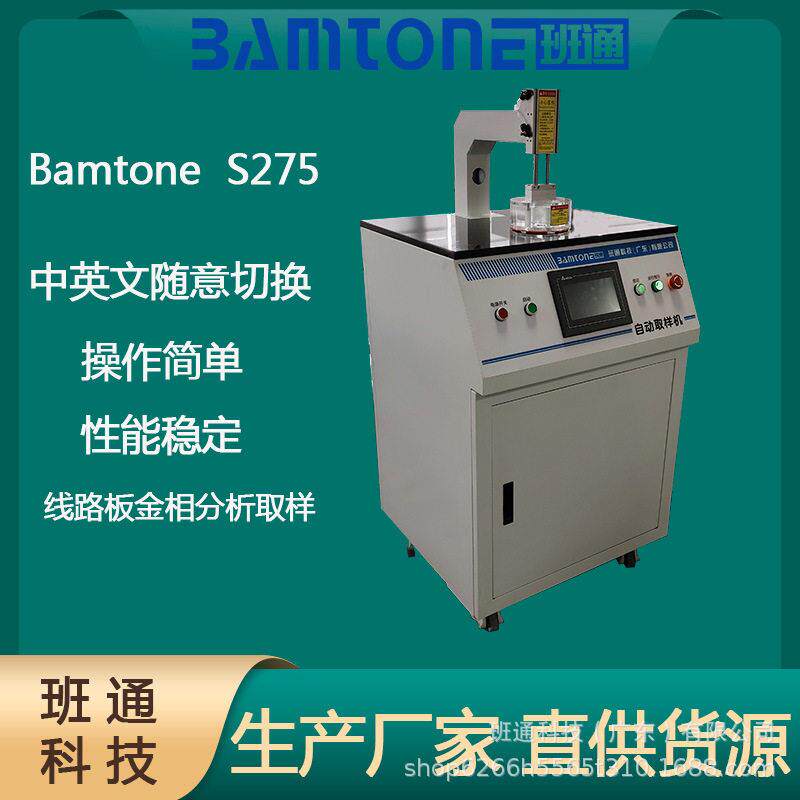 原厂PCB自动采样机pcb金相检测分析取样仪器优质电机经久耐用