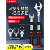 庆量电子数显扭力扳手高精度开口扭矩扳手预置可换头空调扭力扳手