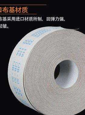 白色砂带涂层干磨手n撕r砂布卷白色软布卷家具油漆木工打磨砂纸