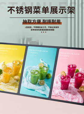 不锈钢台卡展示牌金属a4桌面立牌连体奶茶店菜单广告牌黑色点餐牌