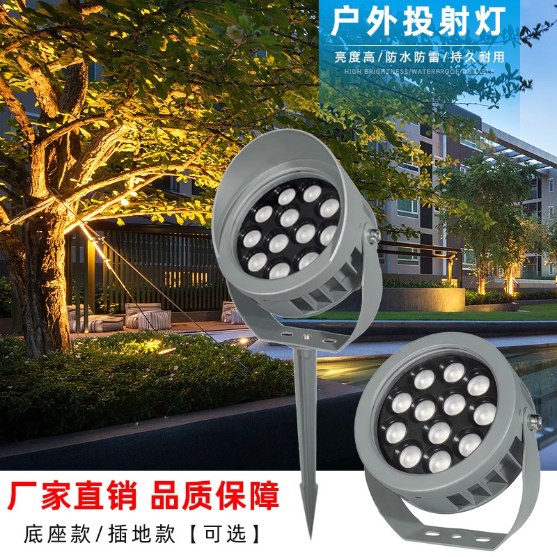 led户外射灯景观庭院射树灯防水插地灯花园投光灯V别墅园林照树灯