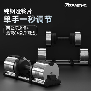 乔森快速调节哑铃l男士健身家用纯钢电镀力量锻炼器材杠铃组合套