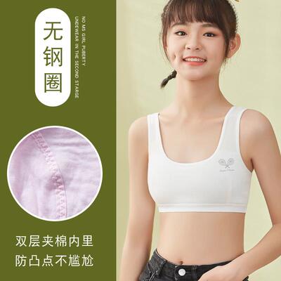 白色裹裹胸小学初少纯棉系列女发运育期文胸纯棉内穿打底中背心防