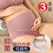 早期底裤 孕妇内裤 孕晚期高腰可调节托腹三角裤 薄款 纯棉孕中期夏季