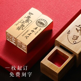 定制印章姓名个人黄铜名字盖章纪念品送同班同学留念礼开学升学