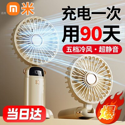 清凉夏季小风扇手持便携式可折叠随身小型迷你充R电款办公室小电