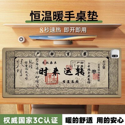 银票加热鼠标垫h超大办公室桌面恒温发热暖桌垫女生高颜值简约创