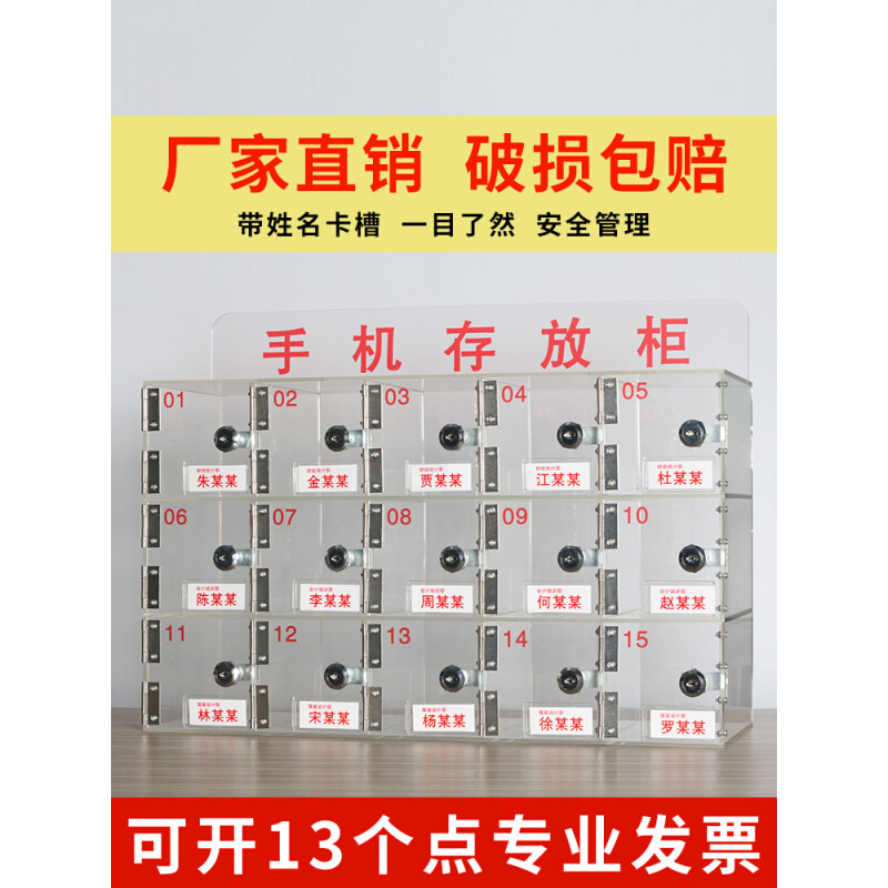 手机收纳箱定做手机存放柜桌面透明亚克力储物收纳盒管理工厂员工-封面